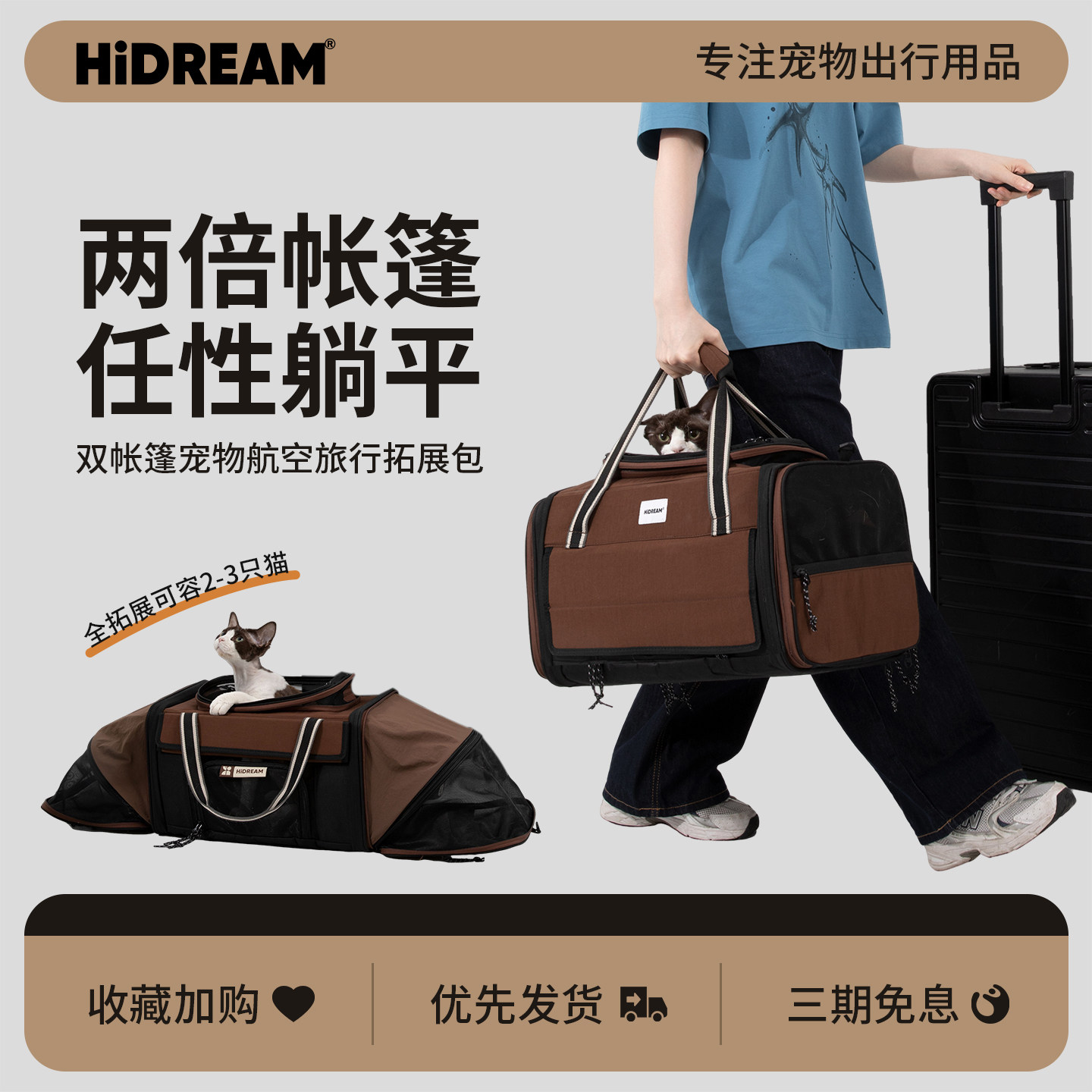 HiDREAM宠物航空双帐篷旅行软包图片