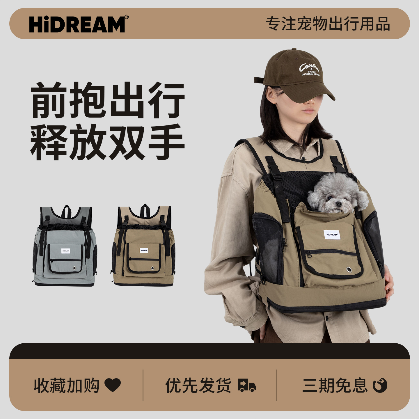 HiDREAM猫包大容量外出便携双肩包猫咪外出包狗狗背包宠物胸前包
