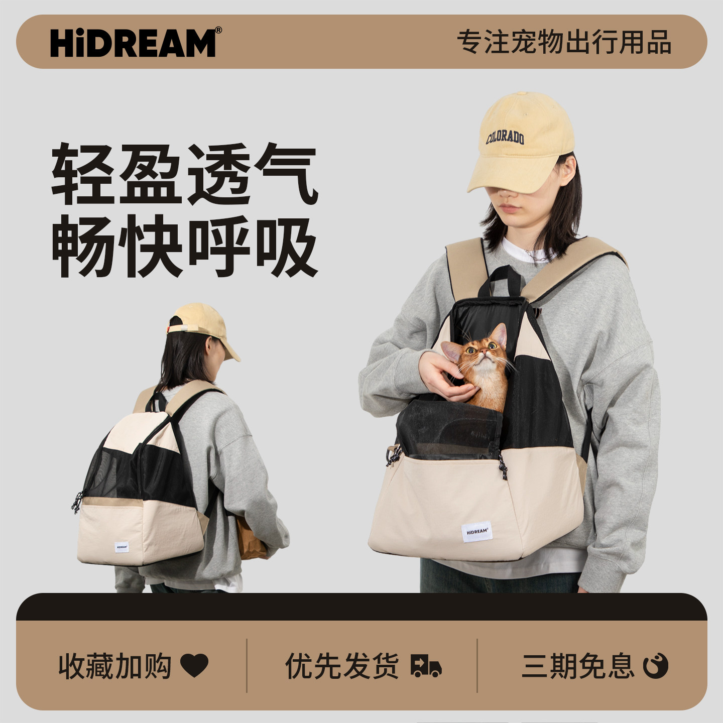 HiDREAM轻便出行宠物透气双肩包图片