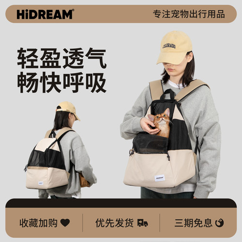 HiDREAM轻便出行宠物透气双肩包