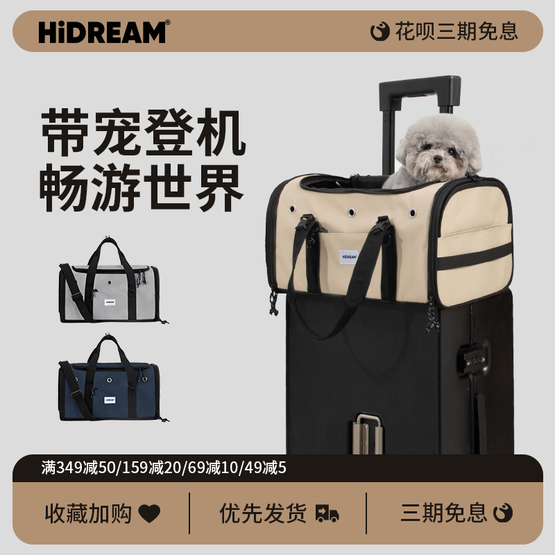 HiDREAM猫包外出便携单肩可手提斜挎四季用轻便大容量航空宠物包