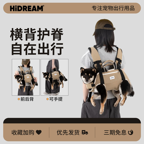 HiDREAM横背护脊狗狗双肩背包