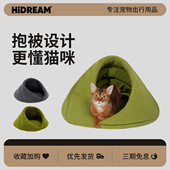 HiDREAM猫窝冬季 保暖半封闭猫屋幼猫猫舍猫床小体狗狗窝猫咪用品
