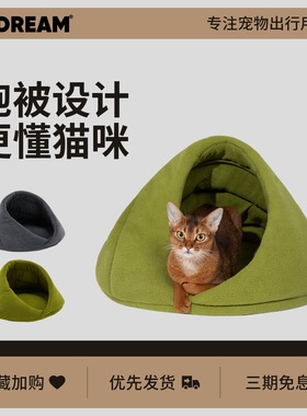HiDREAM猫窝冬季保暖半封闭猫屋幼猫猫舍猫床小体狗狗窝猫咪用品