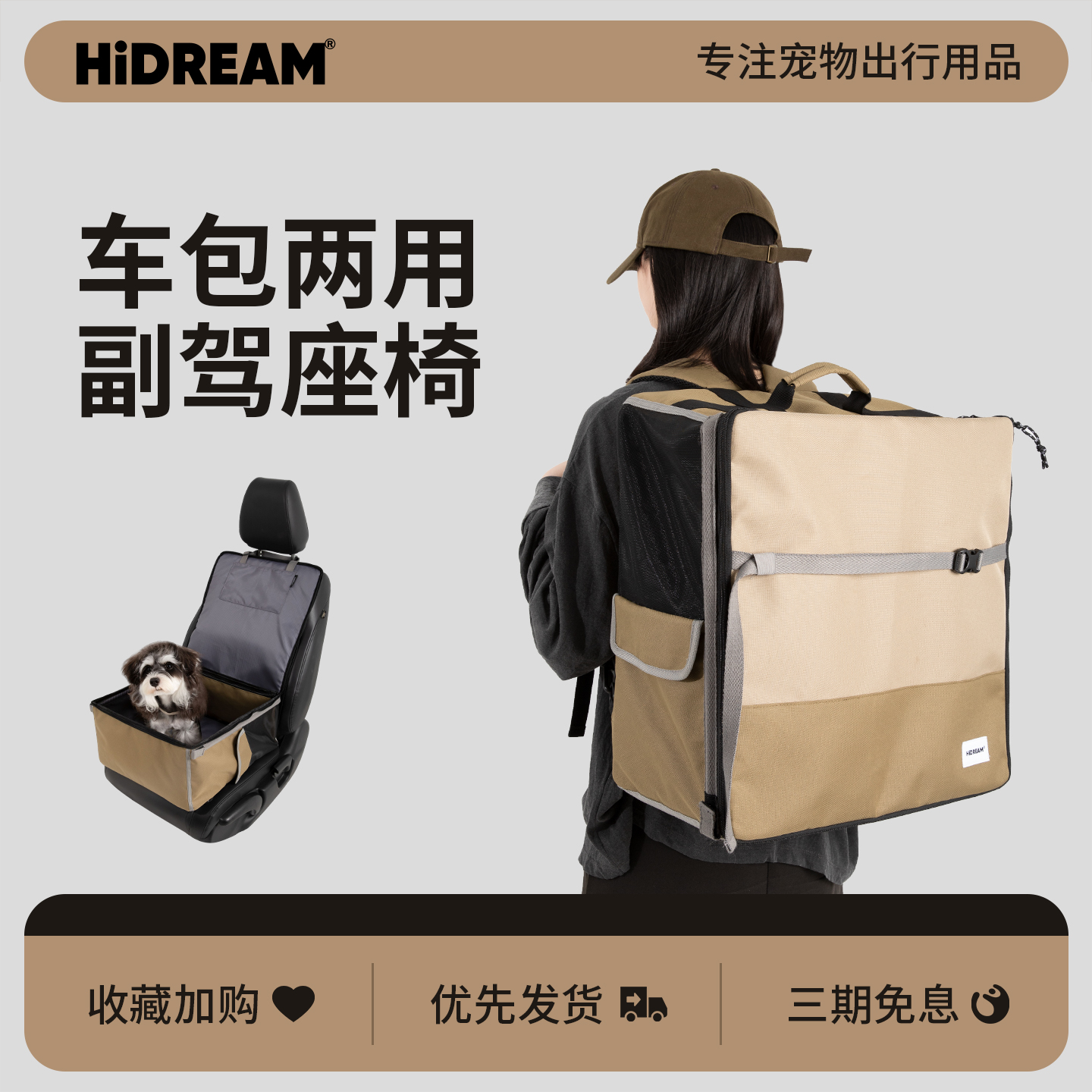 HiDREAM猫包外出便携宠物车载副驾垫双肩背两用狗包大容量双肩包