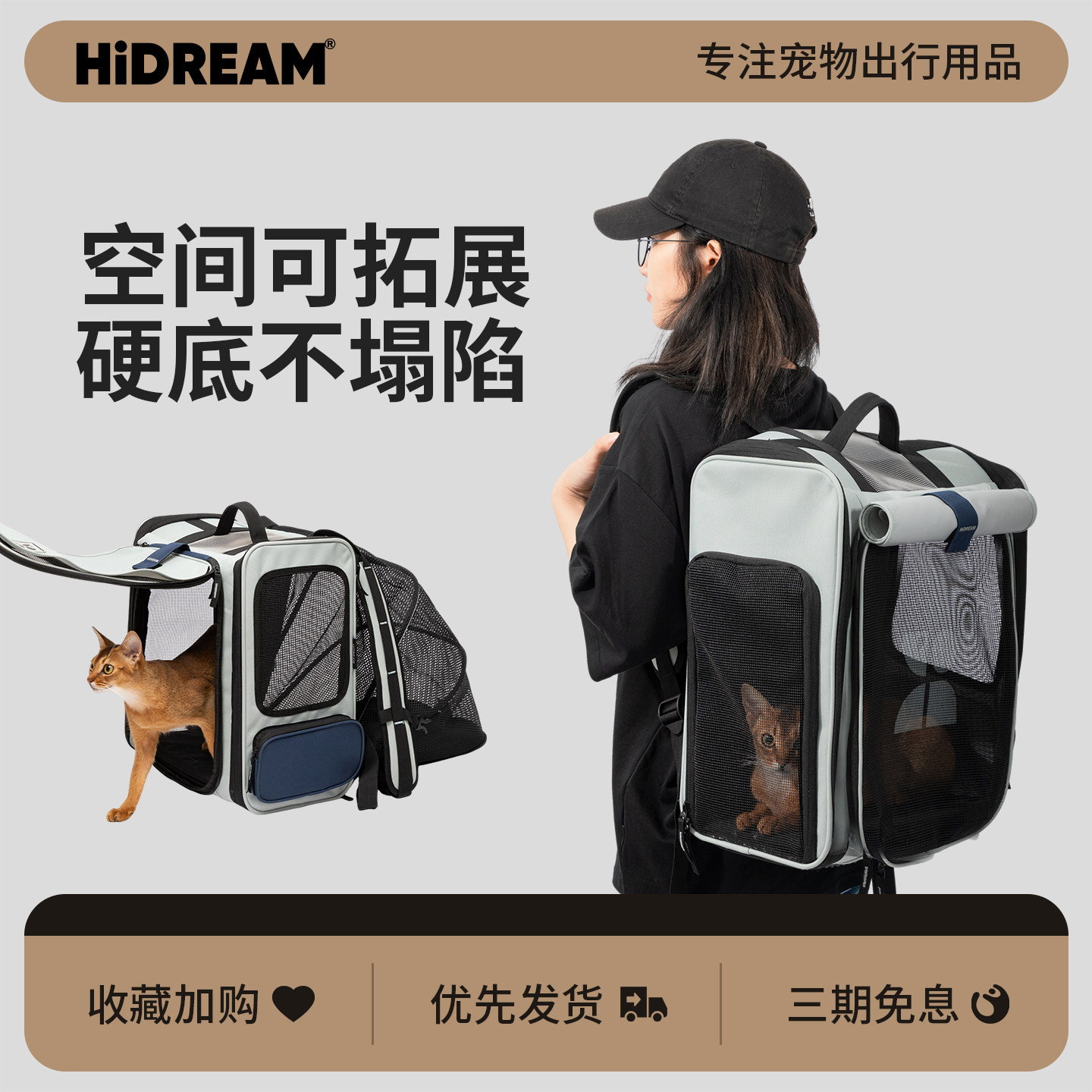 HiDREAM猫包外出便携宠物双肩包大容量扩容帐篷款网格透气帆布包