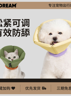 HiDREAM伊丽莎白圈狗猫咪耻辱圈防舔加深绝育大型犬头罩狗狗头套