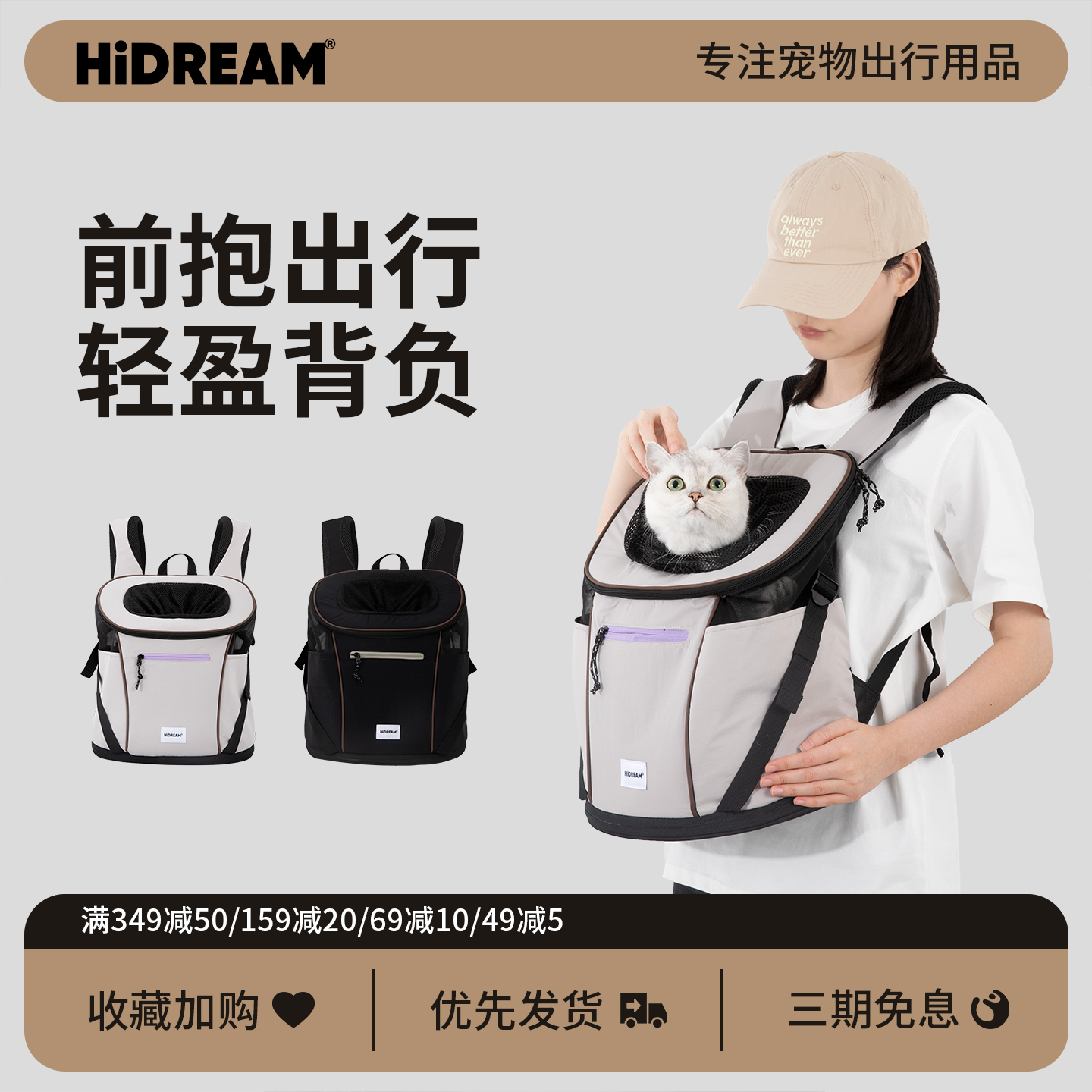 HiDREAM猫背包宠物外出宠物胸前包透气猫包出门猫洗澡便携双肩包