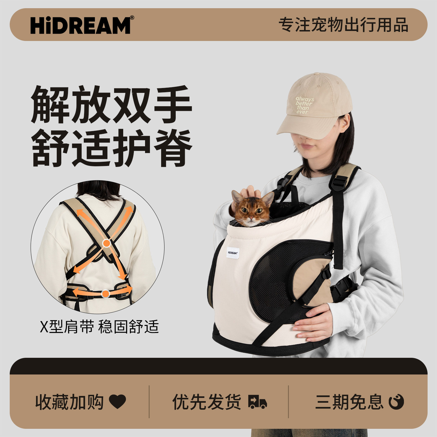 HiDREAM猫包外出便携托特前置透气尼龙胸前包猫咪出门洗澡双肩包