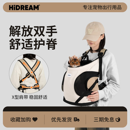 HiDREAM猫胸前包外出便携双肩包