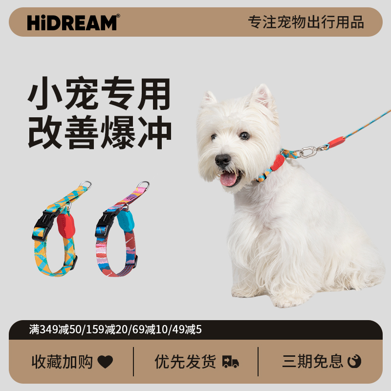 HiDREAM半P狗项圈防爆冲