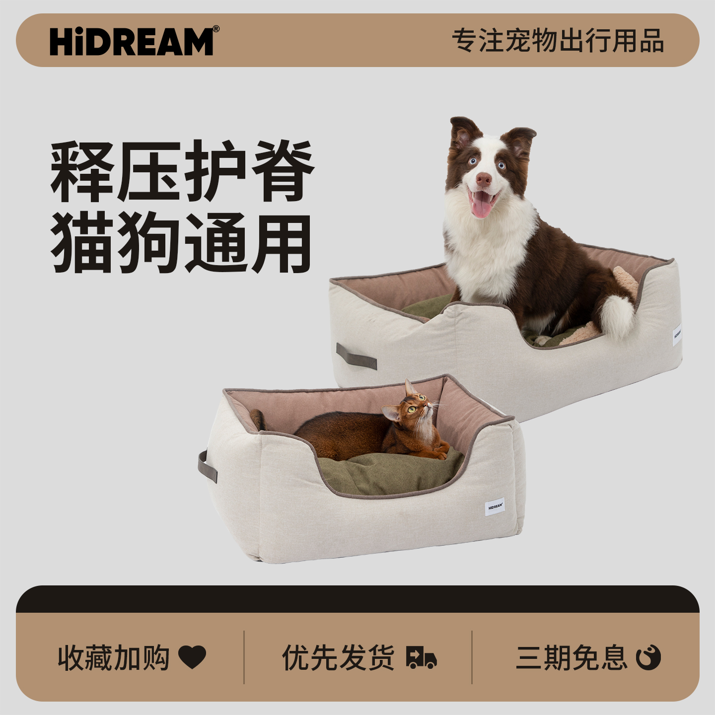 HiDREAM狗窝猫窝四季用软垫
