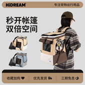 HiDREAM猫包外出便携大容量可拓展帐篷宠物双肩包狗外出包航空箱