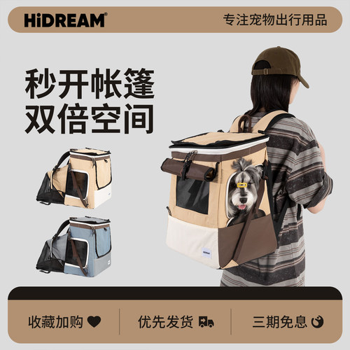 HiDREAM猫包外出便携大容量可拓展帐篷宠物双肩包狗外出包航空箱