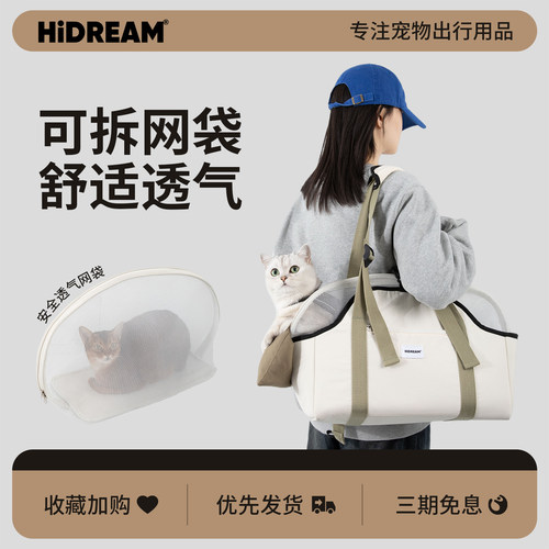 HiDREAM散步遛宠包宠物外出单肩包便携手提包小狗轻便出行包猫包