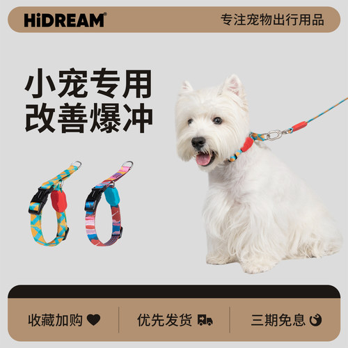 HiDREAM半P狗项圈防爆冲