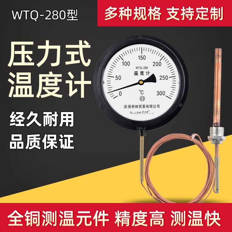 压力式温度计指针式工业高精度锅炉水温油温远传蒸汽温度表测温仪,五金/工具,压力式温度计,淘宝优惠券,粉丝福利购,淘宝优惠卷