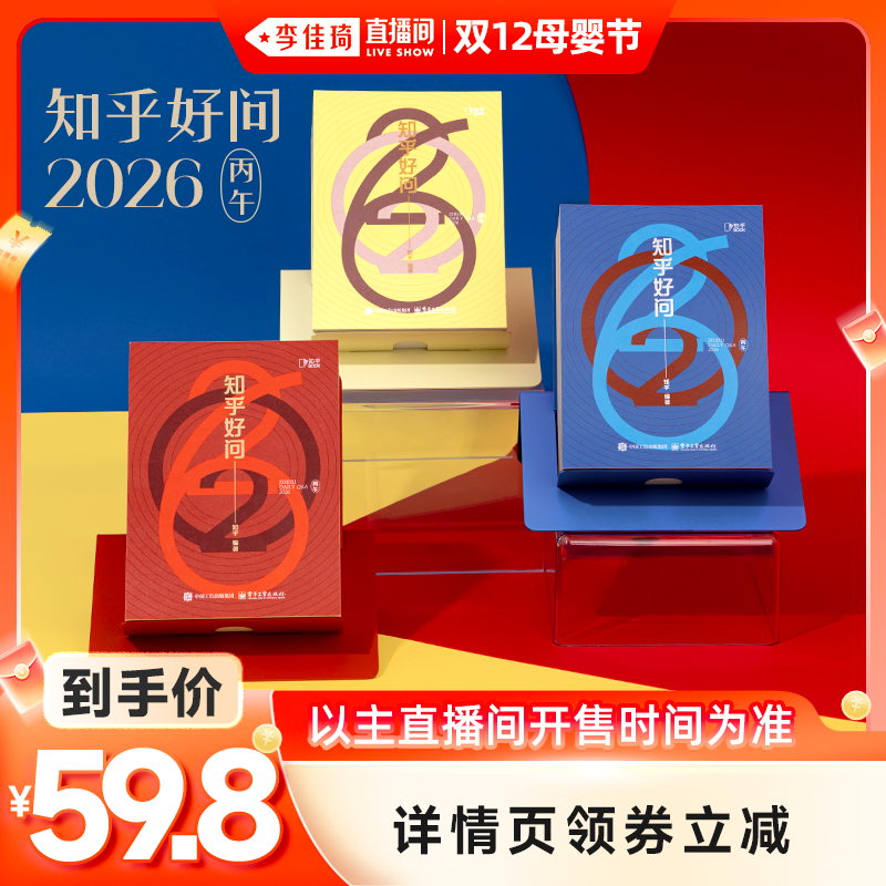 ֱ˫12ĸӤڡ2026֪ ¿̨֪ 59.8Ԫ