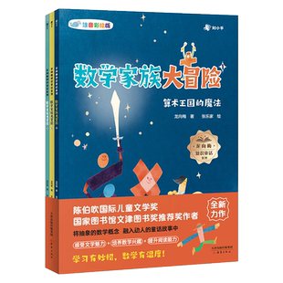 【知乎官方】数学家族大冒险