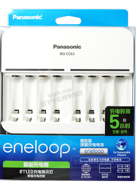 松下爱乐普5号7号充电电池充电器BQ-CC51C标准定时急速智能1.2v五号七号镍氢电池充电器ktv话筒儿童玩具AAA