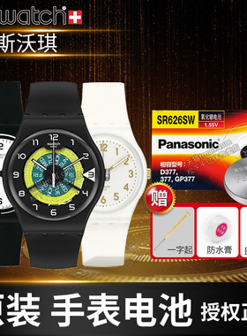 SWATCH斯沃琪手表电池SFK397 SKZ103 YWS402G SFE111 SOUB720 SOUK703 SVUB100 SVUB102 SYXS107原装纽扣电子