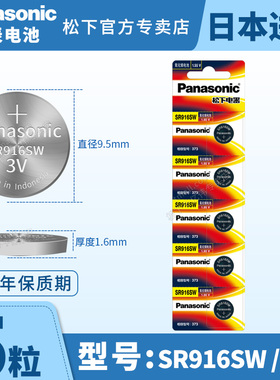 松下SR916SW 373手表电池SR68 LR916 9.5×1.6通用型号男卡西欧浪琴雷达罗西尼石英批发日本原装钮扣纽扣电子
