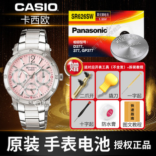5010 卡西欧SHN 4327石英手表电池CASIO适用原装 5503 3013 5000 4016 3019 5003 3012 5012 5506 电子 4019