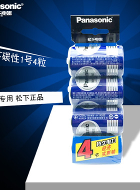 松下正品碳性一号燃气灶打火专用电池1.5v伏家用大号1号液化气灶R20华帝老板煤气灶上#天然气灶炉燃气炉4节