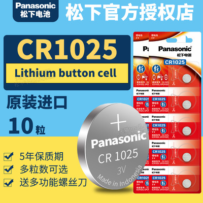 松下CR10253v纽扣锂电池