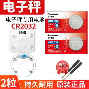 长帝T 298 鱼跃 VKS303电子秤纽扣电池omron家用人体体重计秤专用松下cr2032电子 小精灵 欧姆龙hn298
