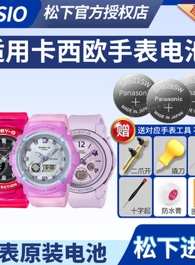 适用CASIO卡西欧手表电池5629 5662 5670 BGA-270S 280 290BD-4A/6A/7APR女Baby-G系列运动防水学生原装电子
