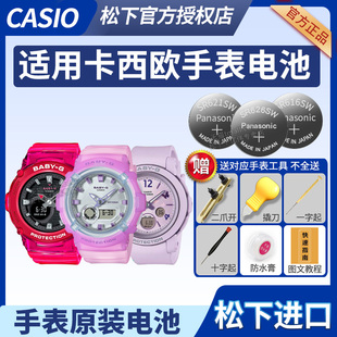 7APR女Baby 电子 BGA 290BD 280 5670 270S G系列运动防水学生原装 适用CASIO卡西欧手表电池5629 5662