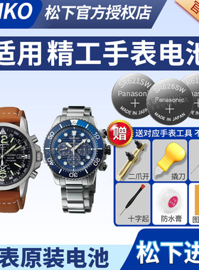 精工SEIKO手表电池原装7D56 7X52 8B56  V115 V14J V157 V158 V172 V175 V176 V195 V198日本机芯电子