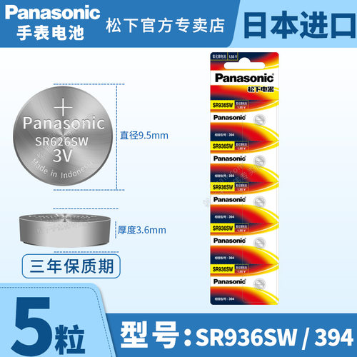 适用于手表电池更换电池