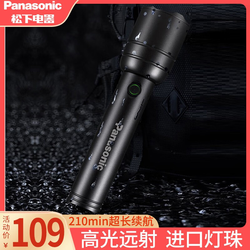 松下手电筒超长续航防水防摔