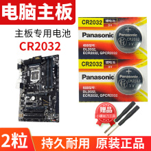 华硕 微星 技嘉电脑主板纽扣电池CR2032 B760 B760I B760M AORUS GAMING DS3H D2HX POWER D2H D3H华擎ASRock