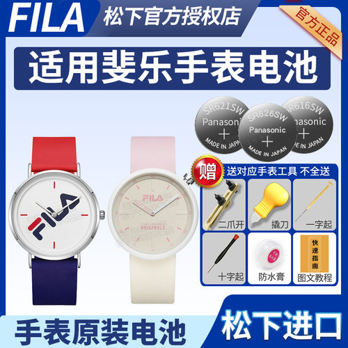 适用于斐乐手表更换电池