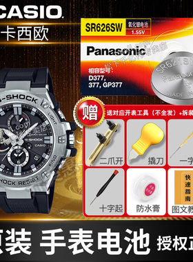 卡西欧手表电池GST-210B 410 400 S100 5475 5556 MTD-1079 1082 1086 1087 1069 330 5373适用5336CASIO电子
