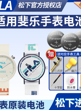 FILA斐乐手表电池38-6126 6128 6130 6135 6157 6181男女石英腕表电子表FEILER通用型号纽扣电池