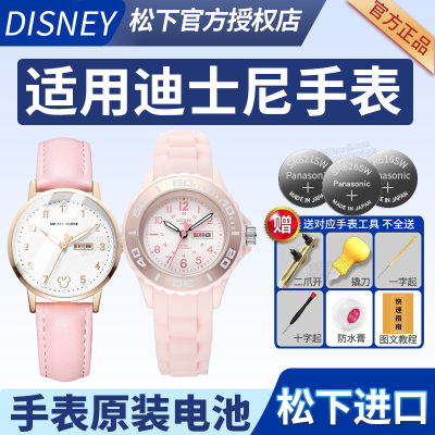 适用DISNEY迪士尼米奇史努比手表电池MK-11493 11551运动卡通儿童男女初高中学生米老鼠官方石英纽扣电子