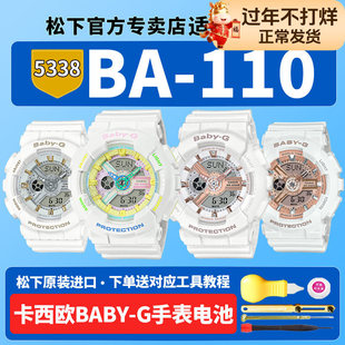 卡西欧手表电池5338 BA-110XTM-7A1 XRG CR GA BE FH-2APRX XPM少女时代冰韧小马宝莉海玻璃适用baby-g电子