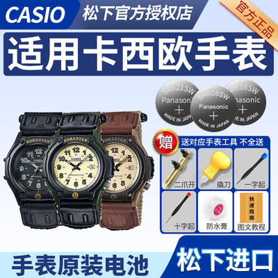 卡西欧原装手表电池5405 FT-500WC-5BVPF 1B 3B森林人Forester复古运动款学生手表男石英适用CASIO更换电子