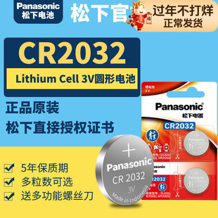 lithiumcell CR2032纽扣电池2030 2302 2023Battery3V lithium CE cell cmos 20mm lithiumbattery Indonesia