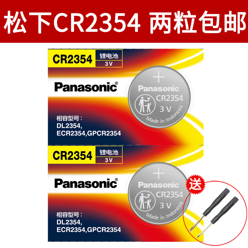 松下CR2354纽扣电池3V锂 sd-pm105面包机天瑞仪器面包机 ca2354电子原装Panasonic Panaso n i c cr2345-封面