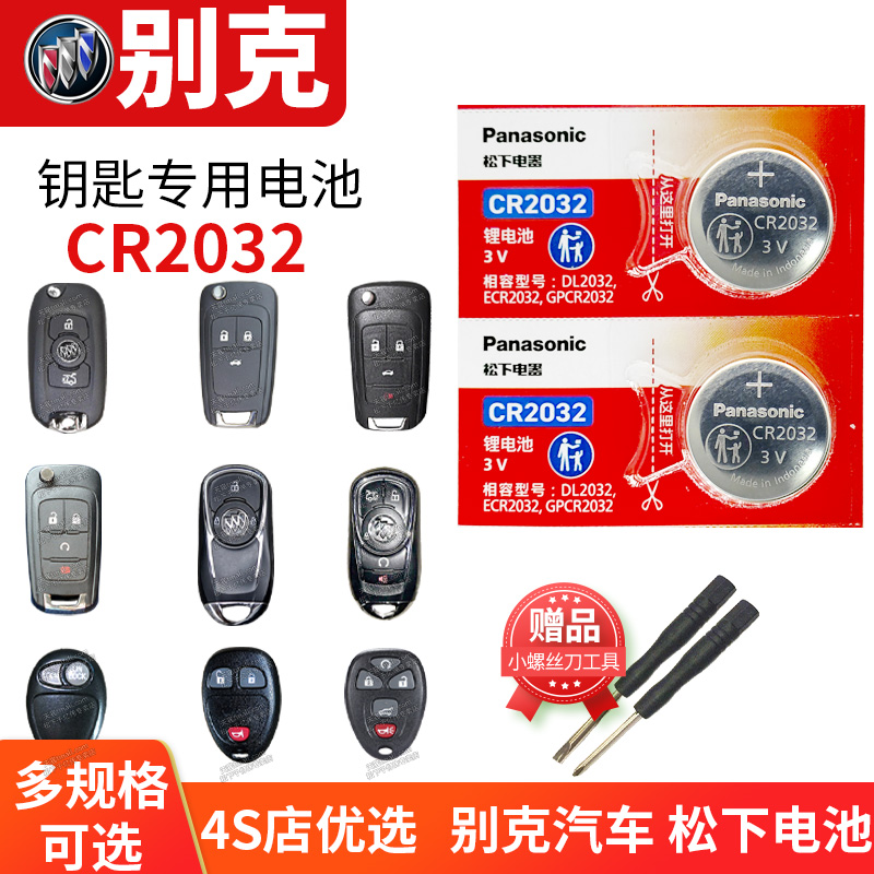 别克昂科威S君越君威