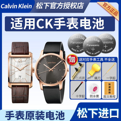 CK手表电池K2G2G6 K3M521 K3W216 K0A215 K2M216 K2N286 K2R2S6 K2U231 K2U296 K3M214 K3P236男石英原装电子