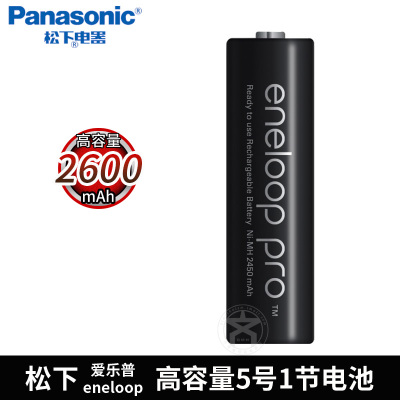 单节松下爱乐普黑色5号充电电池