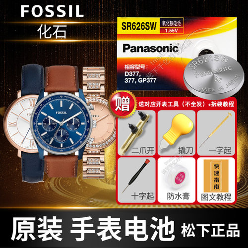 fossil手表电池Panasonic/松下
