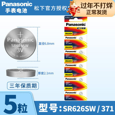 适用于手表电池更换电池