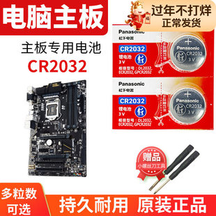 ASUS MSI GIGABYTE电脑主机BIOS纽扣电池CR2032 3V 350M B360 B360N B360 B365M B365 D2V D3H RPO DDR4 H M
